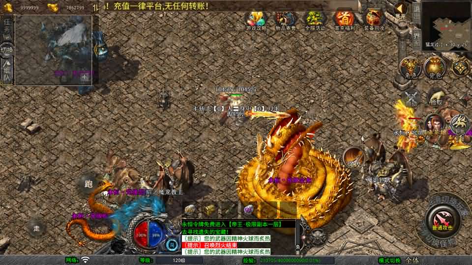 【1.80残月合击】XO三端引擎传奇手游最新整理Win系服务端+PC安卓苹果三端+加密工具+详细搭建教程