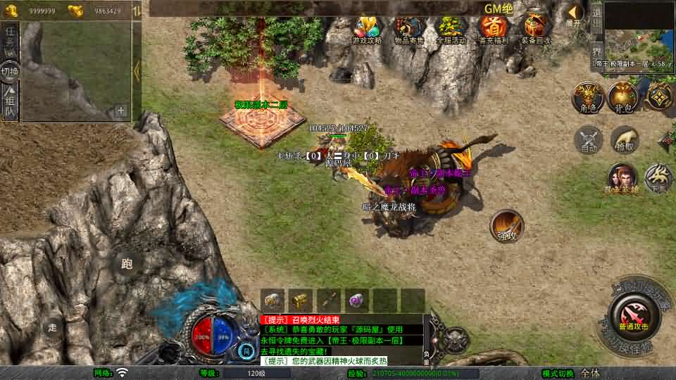 【1.80残月合击】XO三端引擎传奇手游最新整理Win系服务端+PC安卓苹果三端+加密工具+详细搭建教程