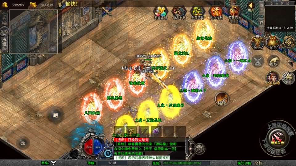 【1.80残月合击】XO三端引擎传奇手游最新整理Win系服务端+PC安卓苹果三端+加密工具+详细搭建教程