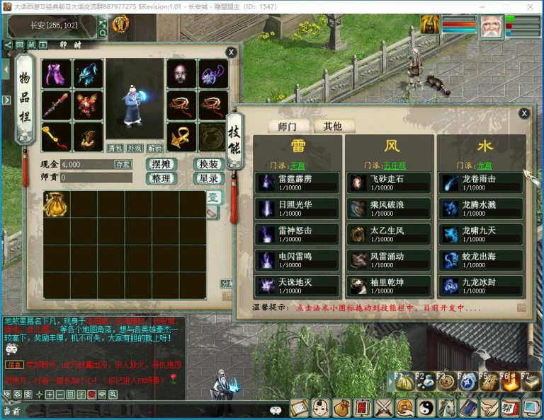 最新整理GGE大话2【青花精修GGE河马四族大话2全套】免虚拟机WIN一键单机端解压即撸+GM工具源码+全套源码