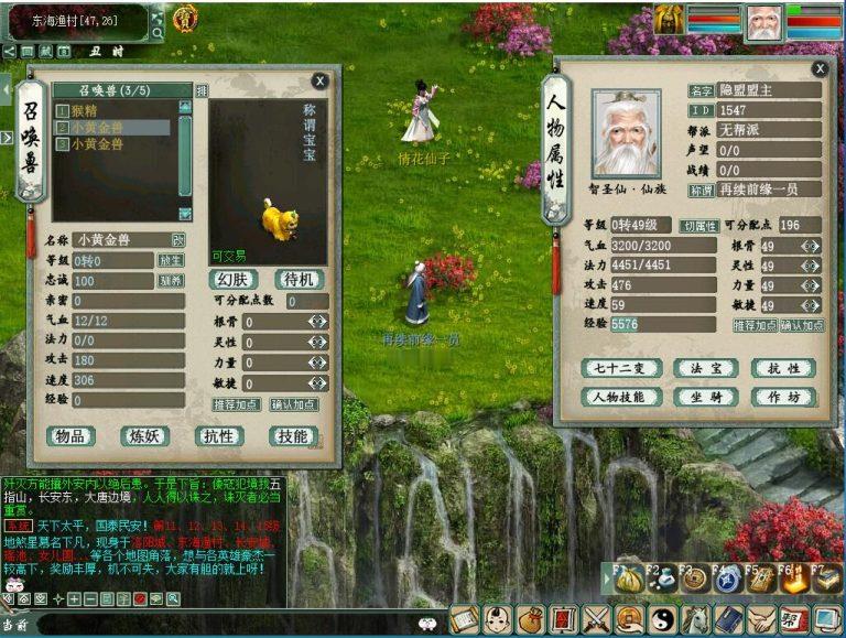 最新整理GGE大话2【青花精修GGE河马四族大话2全套】免虚拟机WIN一键单机端解压即撸+GM工具源码+全套源码