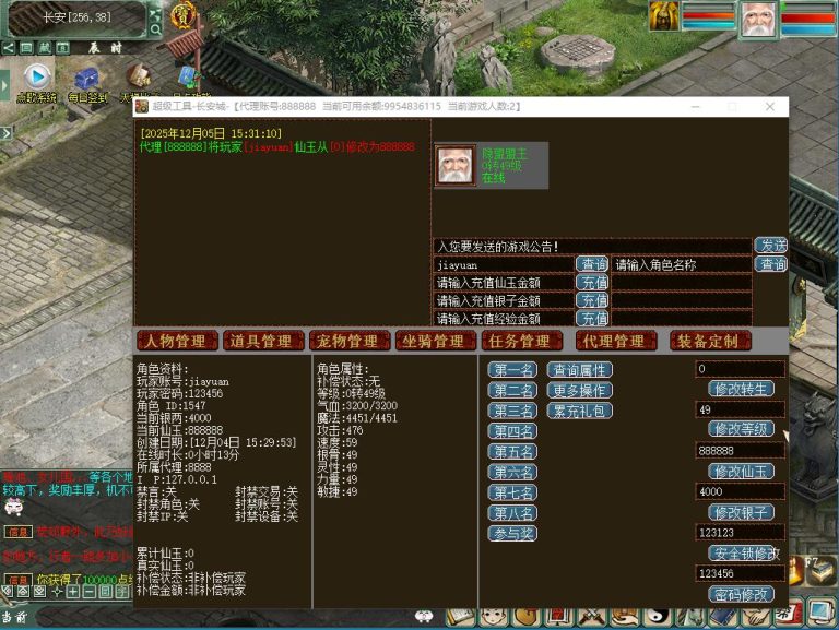 最新整理GGE大话2【青花精修GGE河马四族大话2全套】免虚拟机WIN一键单机端解压即撸+GM工具源码+全套源码